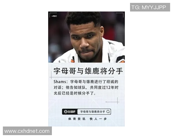 Shams谈字母哥:他的团队和雄鹿谈判九个月了 狼勇尼热是潜在下家 Shams谈字母哥:他的团队和雄鹿谈判九个月了 狼勇尼热是潜在下家